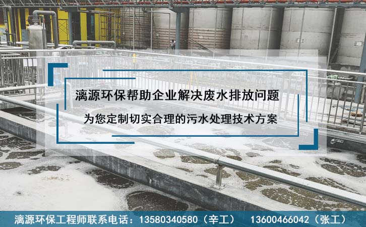 油墨廢水處理工程方案 油墨廢水處理工程方案